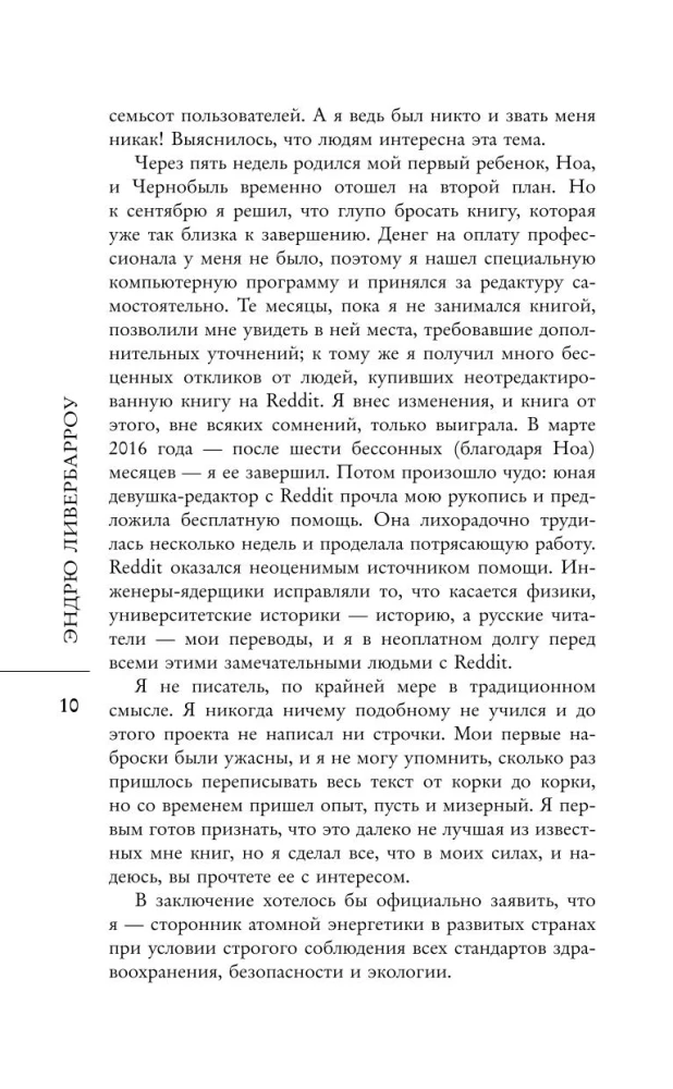 Чернобыль 01:23:40