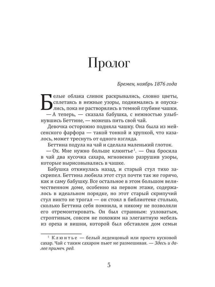 Чайный дворец