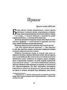 Чайный дворец