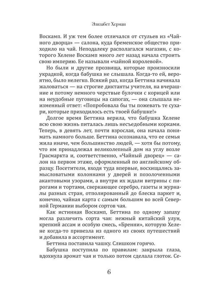 Чайный дворец