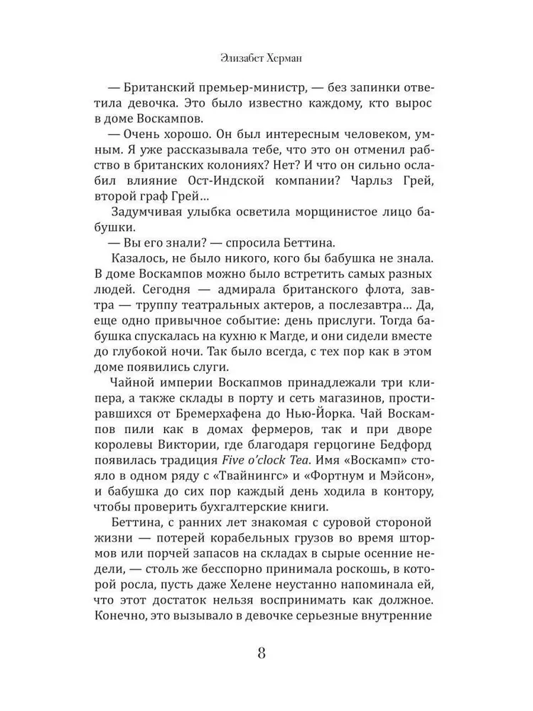 Чайный дворец
