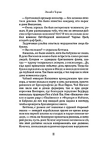 Чайный дворец