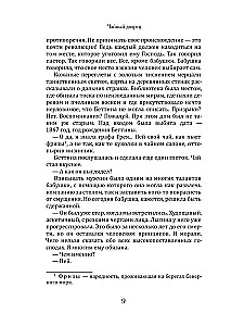 Чайный дворец