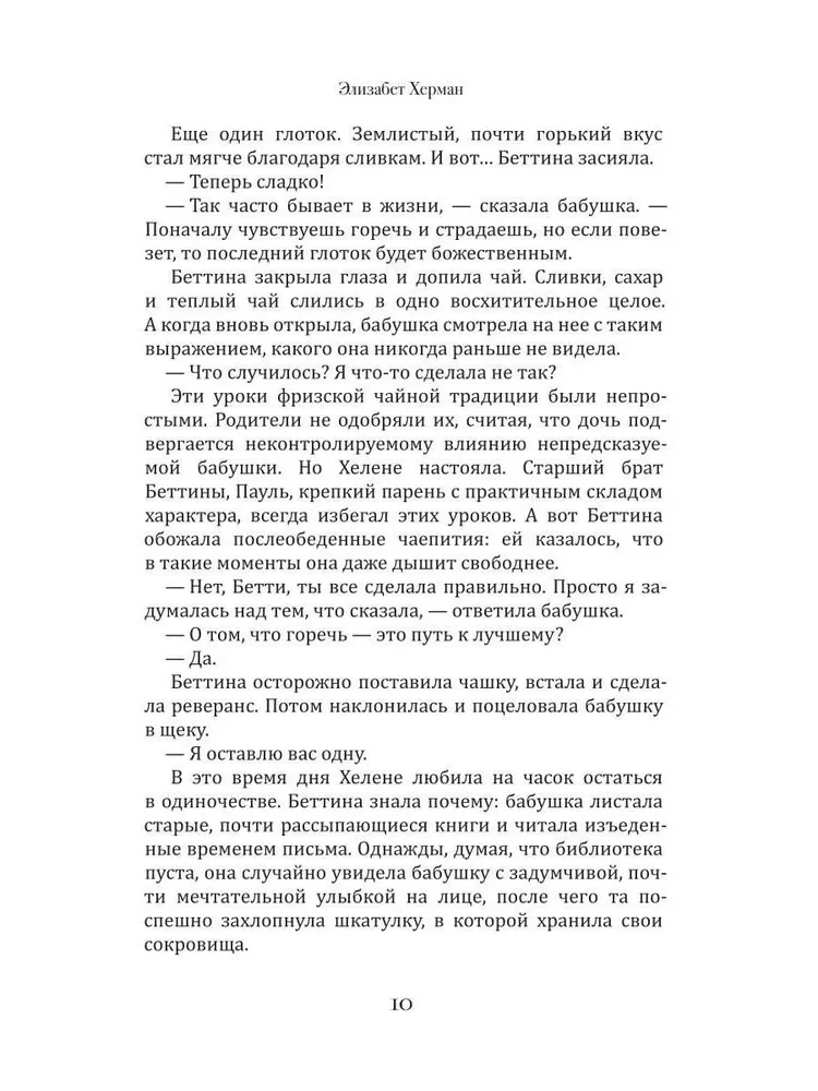Чайный дворец