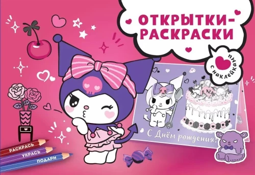 Маленькая мечтательница