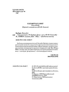 Город женщин