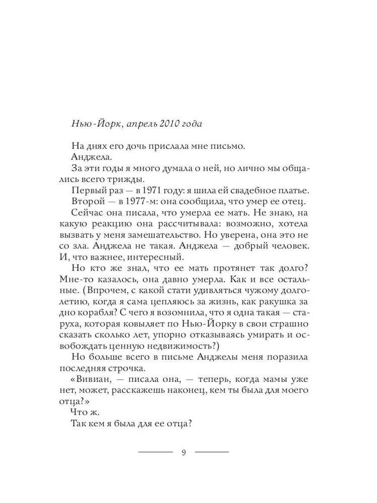 Город женщин