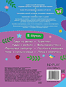 Идем в зоопарк
