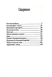 Мой май