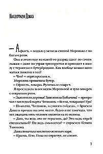 Мой май
