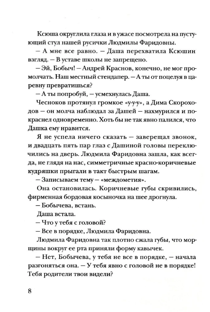 Мой май