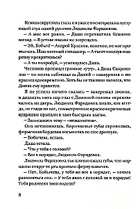 Мой май