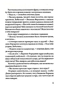 Мой май