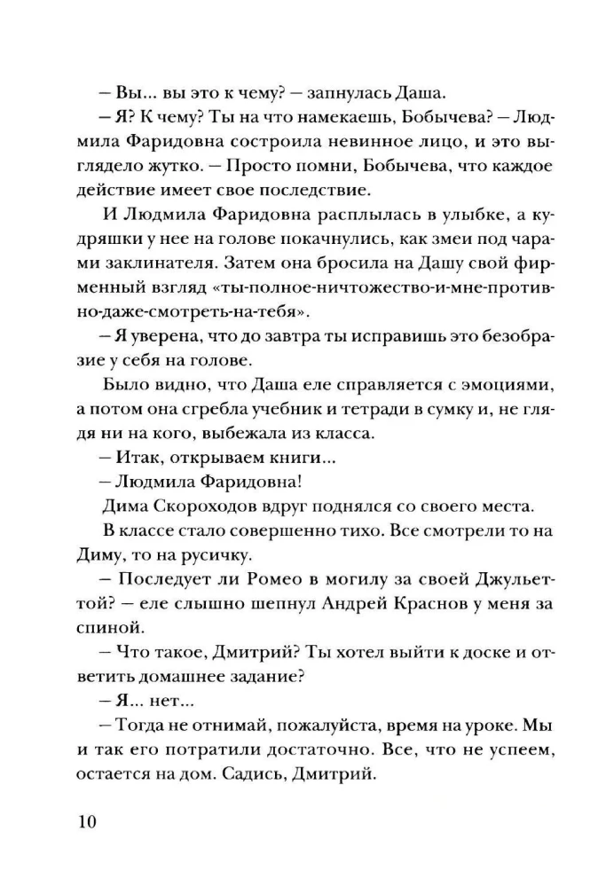 Мой май