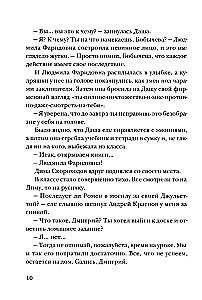 Мой май