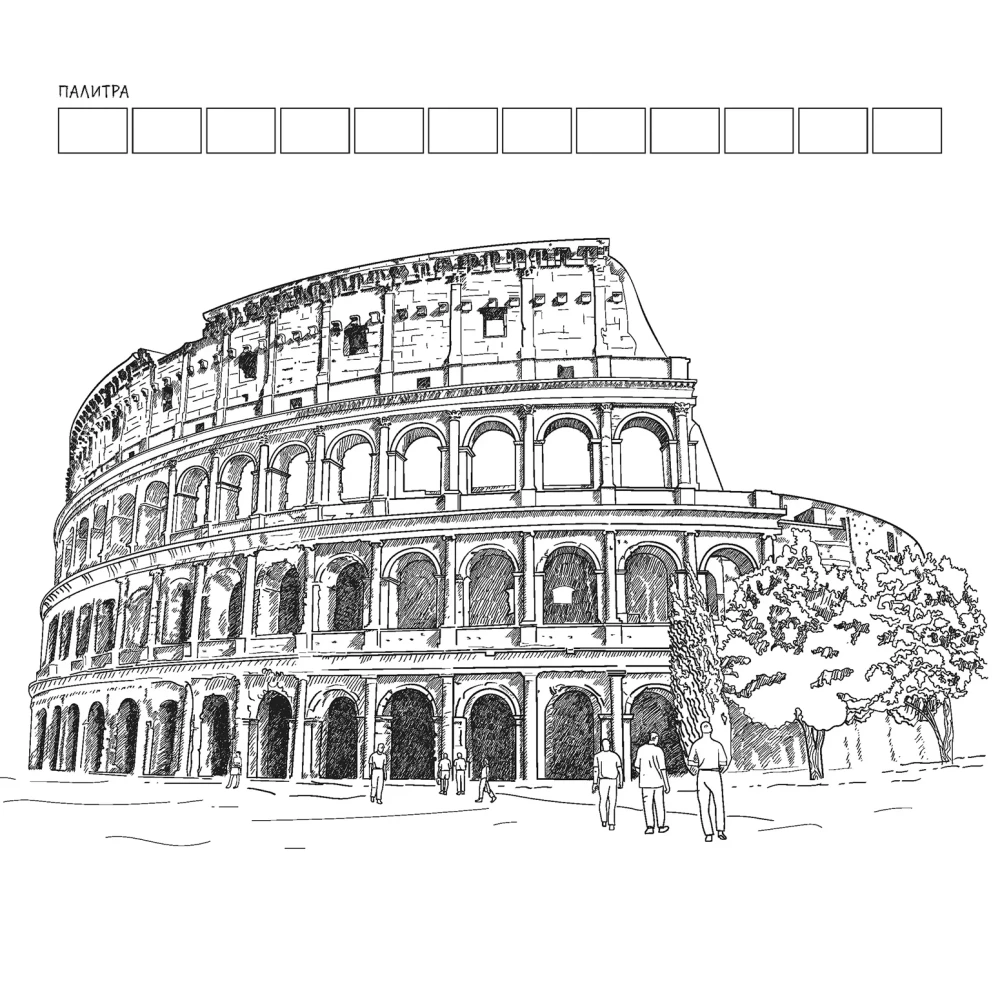 Pilsētas ainavas. Roma