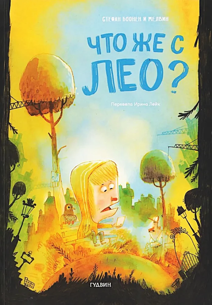 Kas notiek ar Leo?