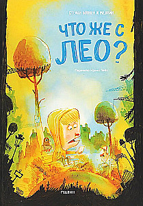 Kas notiek ar Leo?