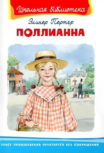 Polianna