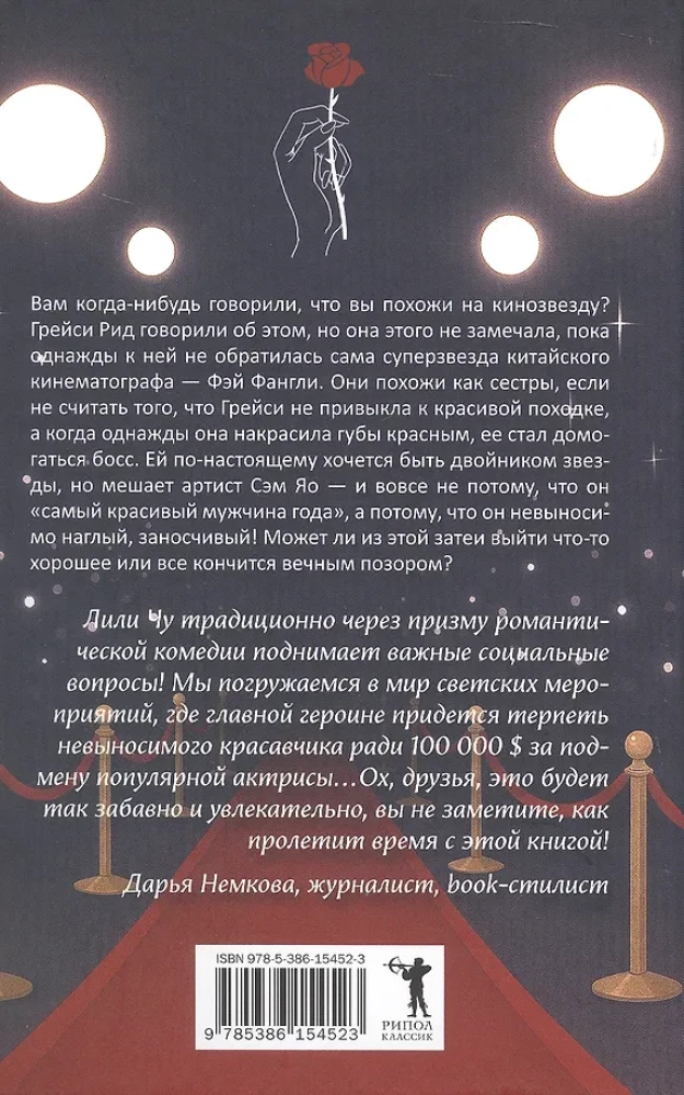 Двойник
