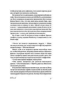 Двойник