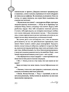 Двойник