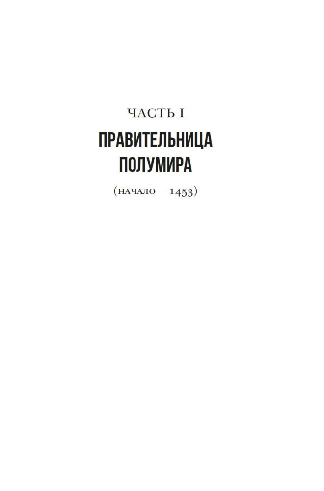 Īsākā Grieķijas vēsture. No mītiem līdz mūsdienu realitātēm (ar supervāku)
