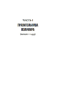 Īsākā Grieķijas vēsture. No mītiem līdz mūsdienu realitātēm (ar supervāku)