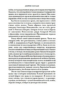 Īsākā Grieķijas vēsture. No mītiem līdz mūsdienu realitātēm (ar supervāku)
