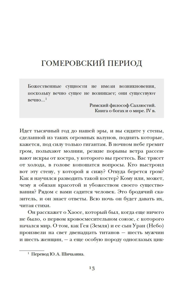 Īsākā Grieķijas vēsture. No mītiem līdz mūsdienu realitātēm (ar supervāku)