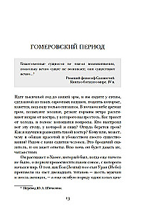Īsākā Grieķijas vēsture. No mītiem līdz mūsdienu realitātēm (ar supervāku)