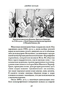 Īsākā Grieķijas vēsture. No mītiem līdz mūsdienu realitātēm (ar supervāku)