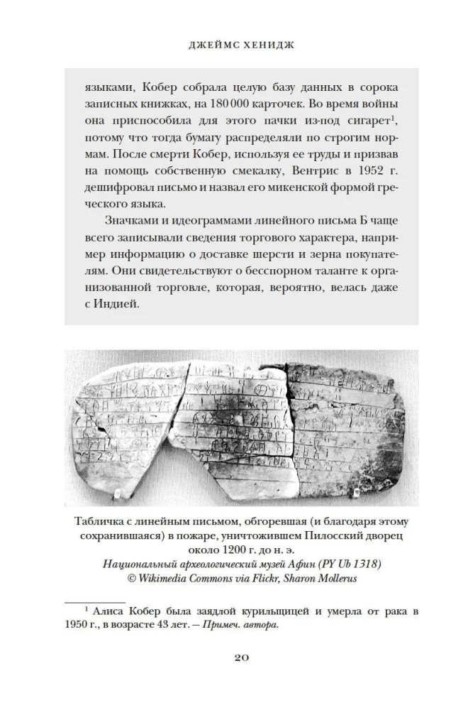 Īsākā Grieķijas vēsture. No mītiem līdz mūsdienu realitātēm (ar supervāku)