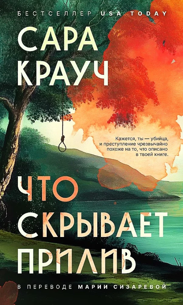 Что скрывает прилив