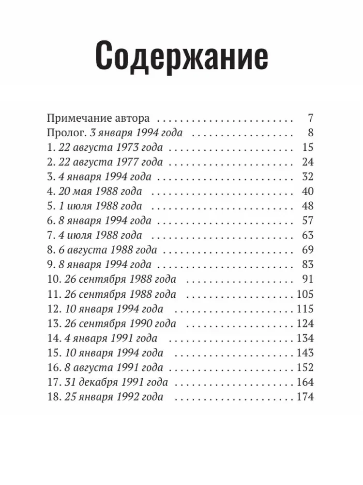 Что скрывает прилив