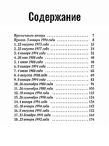 Что скрывает прилив