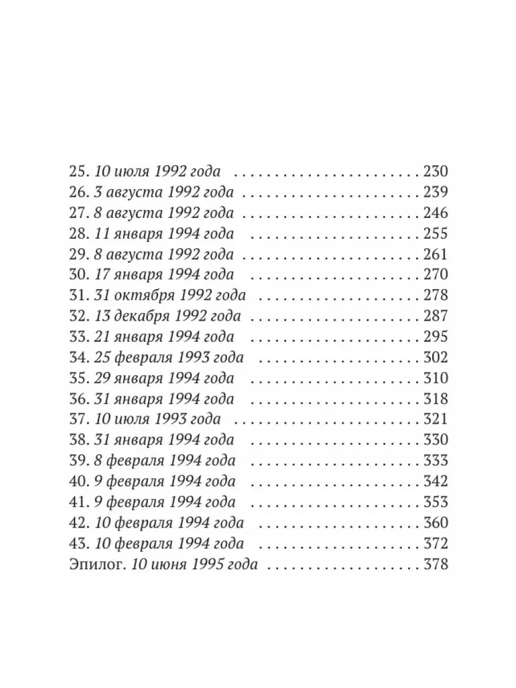 Что скрывает прилив