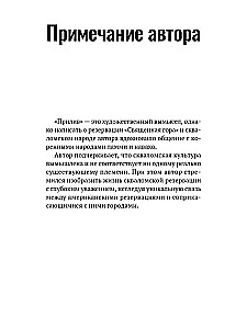 Что скрывает прилив
