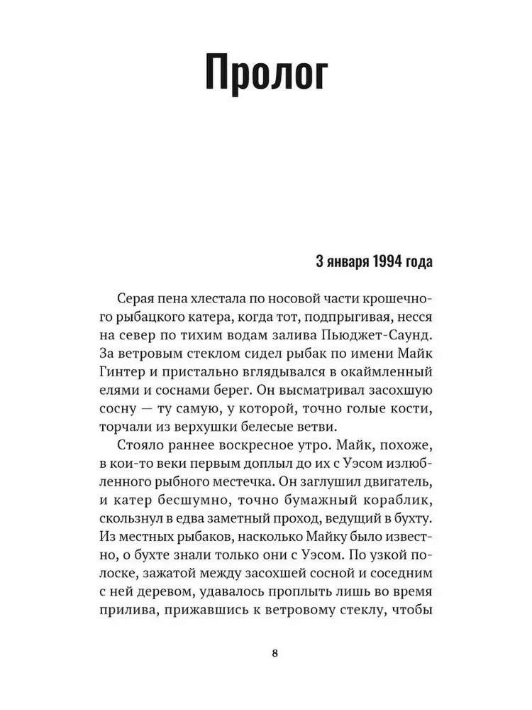 Что скрывает прилив