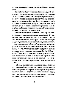 Что скрывает прилив