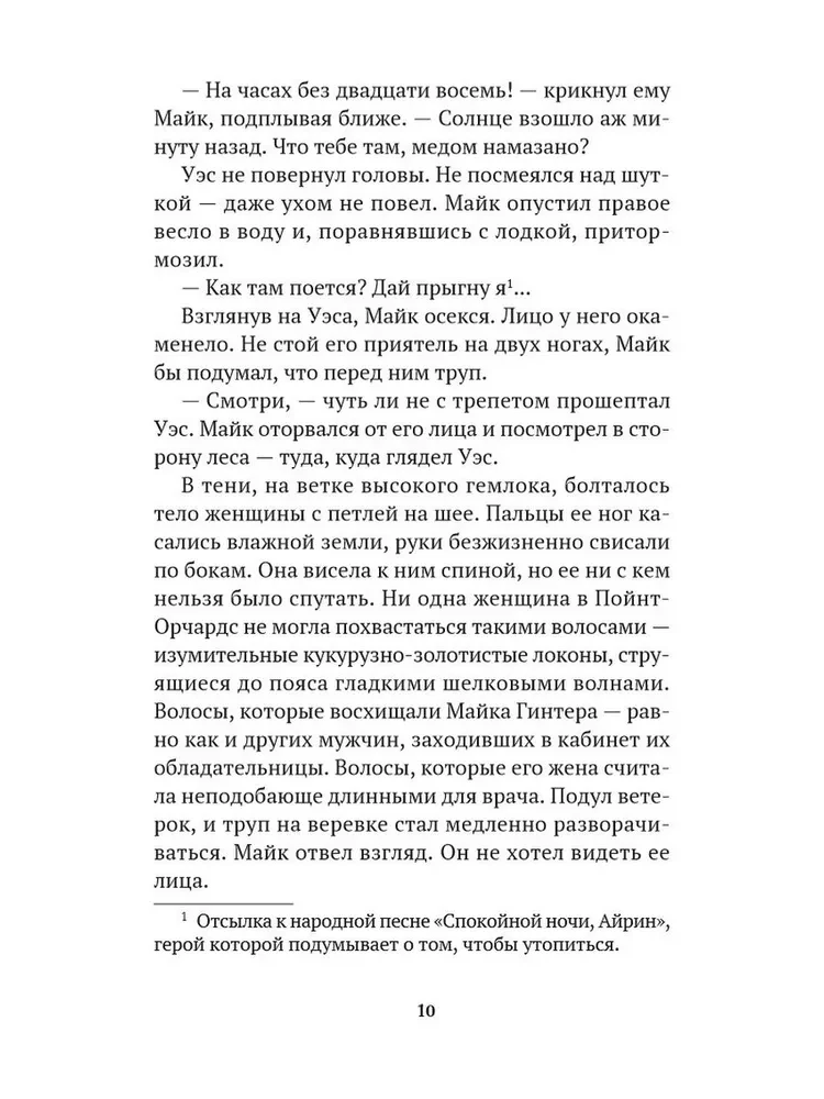 Что скрывает прилив