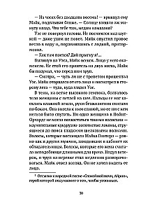 Что скрывает прилив