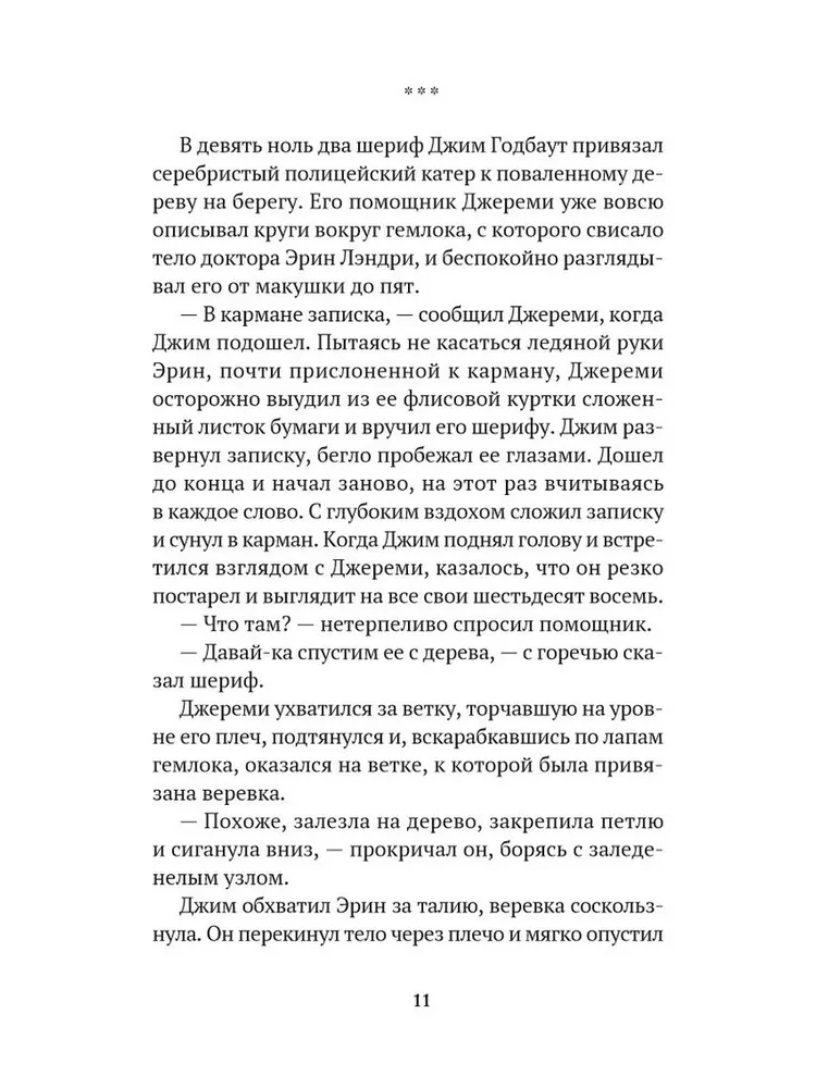 Что скрывает прилив