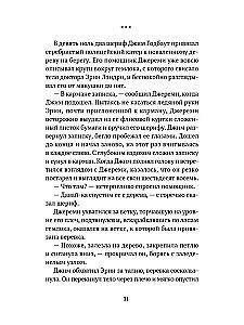 Что скрывает прилив