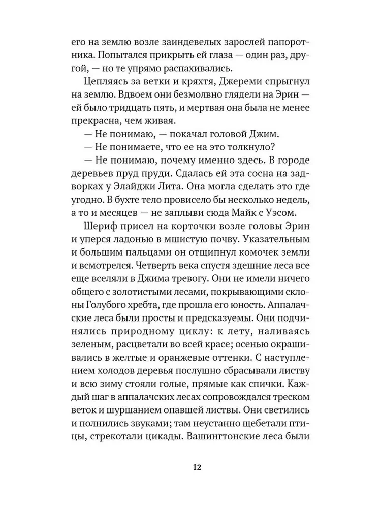 Что скрывает прилив