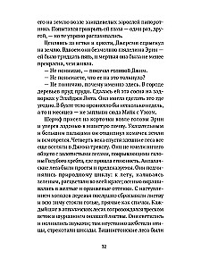 Что скрывает прилив