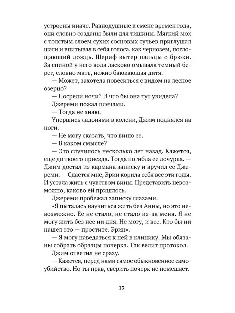Что скрывает прилив