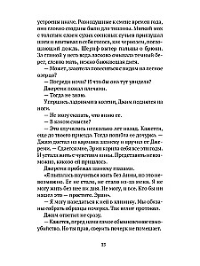 Что скрывает прилив