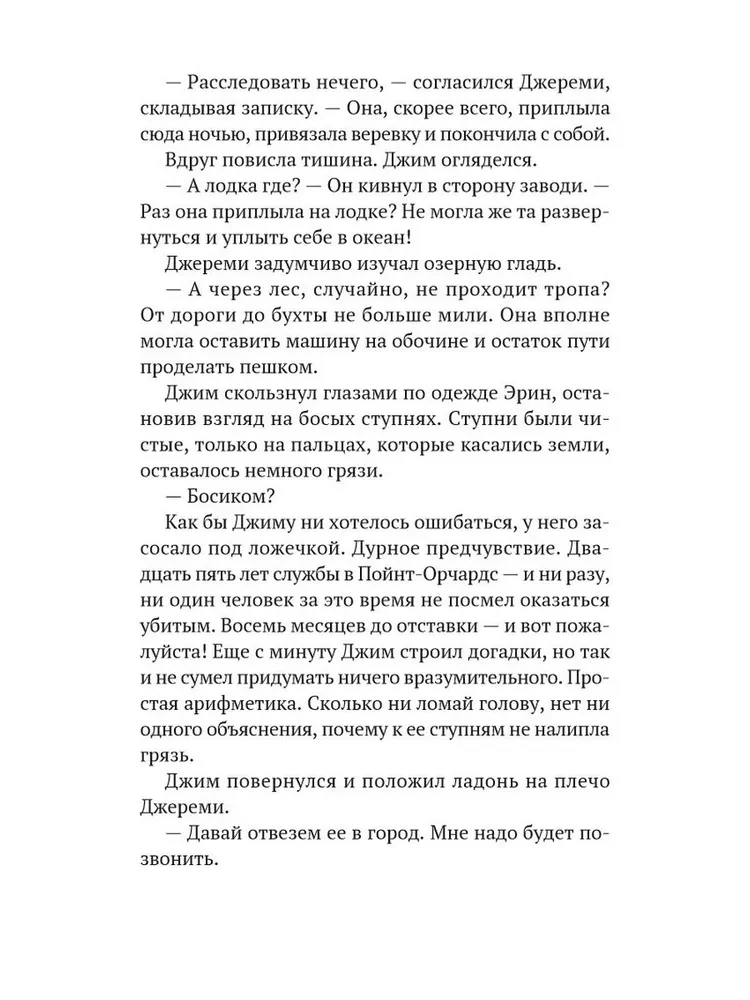 Что скрывает прилив
