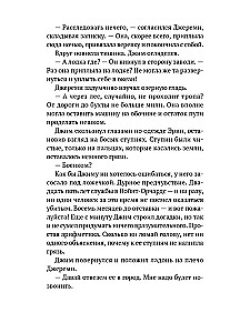 Что скрывает прилив